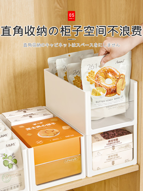 Japanese cabinet storage box right angle rectangular snacks sorting box transparent right angle storage box desktop sorting box
