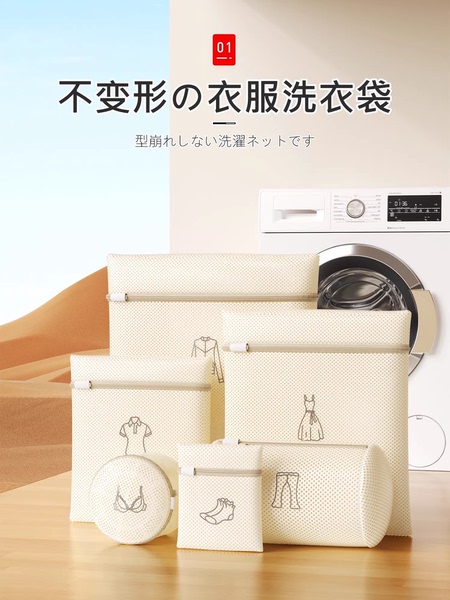 日本羊毛衫专用洗衣袋洗衣机防变形毛衣羽绒服内衣过滤网袋护洗袋
