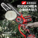 Brushless lithium battery chain saw household small single hand saw electric chain saw handheld high-speed saw outdoor saw wood saw tree saw