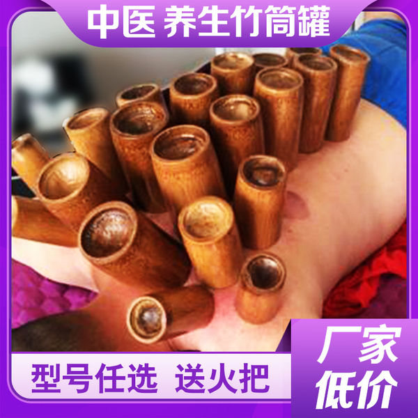竹筒罐竹罐子拔火罐中医拔罐竹拔罐器火罐美容院家用竹吸筒竹子罐
