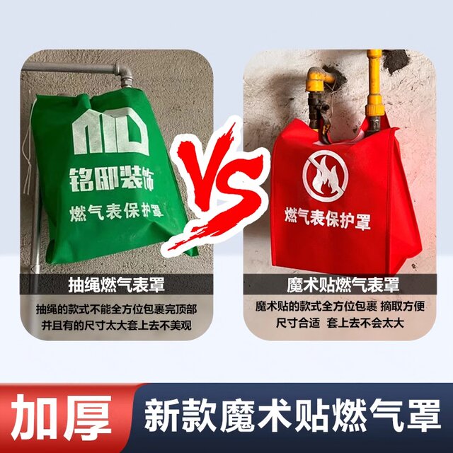 全新魔术贴工地装修无纺布煤气燃气保护罩室内家用印刷广告定制厚