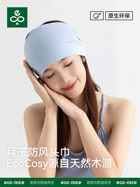 产妇月子发带头巾帽子薄款抑菌防风孕妇透气秋季产后护额头束发带
