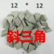 粗磨棕刚玉斜三角磨料抛磨块抛光研磨石去毛刺倒角去飞边除锈