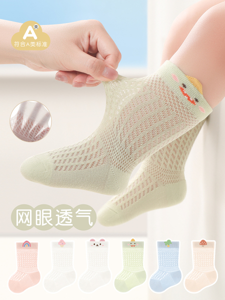 婴儿袜子夏季薄款不勒腿新生儿宝宝袜子中筒无骨纯棉网眼透气a类
