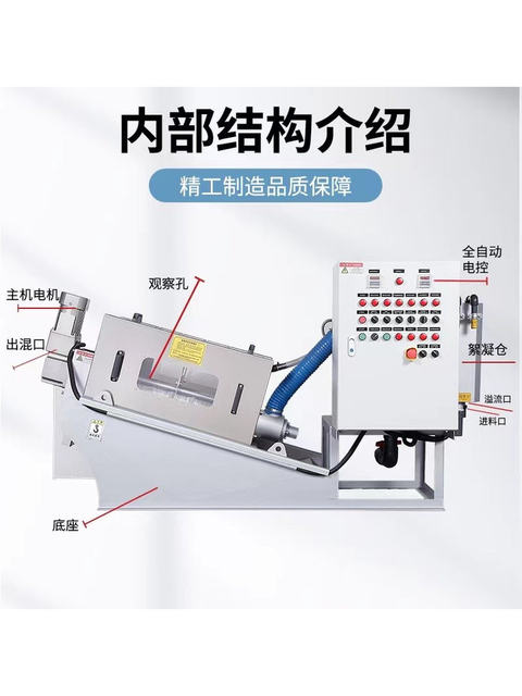 Screw stacking machine sludge dehydrator wastewater recovery machine filter press manure treatment equipment breeding farm sewage treatment machine