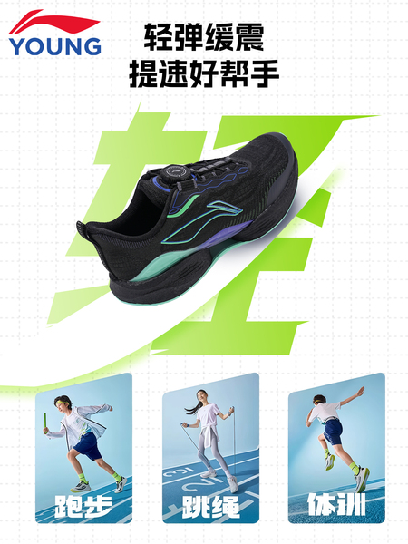 李宁儿童运动鞋男童2026秋季新款青少年中学生超轻22纽扣专业跑鞋 — 2