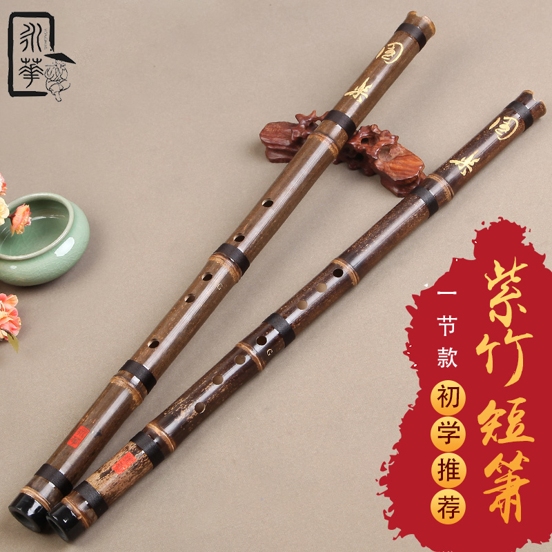 Yonghua 1st Purple Bamboo Short Xiao Instrument, Adult Students Beginner Learning Dong Xiao, Eight Holes and Six Holes GF Key to Play Bamboo Short Xiao