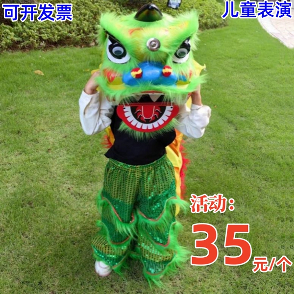2-18岁舞狮子演出服儿童狮子舞狮全套醒狮道具幼儿园表演学生10寸