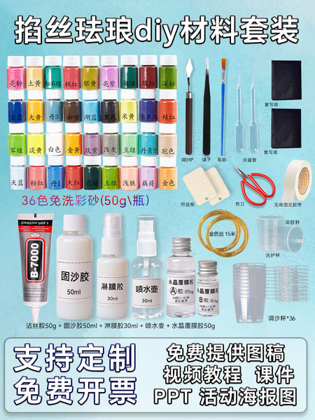 掐丝珐琅diy手工材料非遗景泰蓝画杯垫书签学校团建工具包全套装