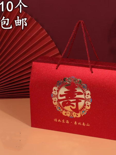 寿比南山回礼袋老人过寿礼盒手提袋空喜糖盒子祝贺寿生日包装纸盒