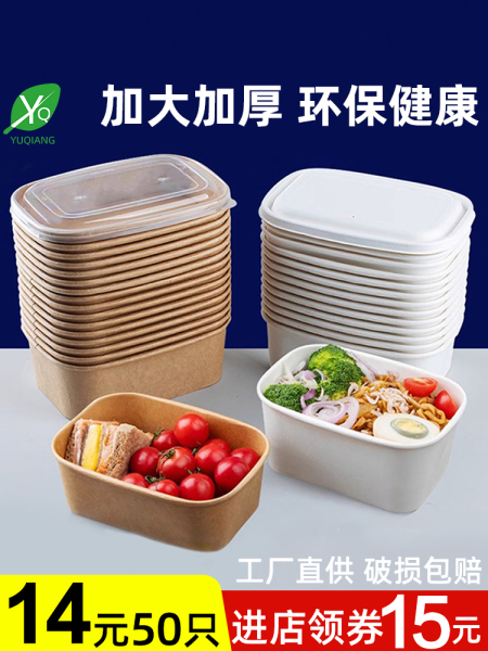 一次性餐盒牛皮纸长方形方盒水果外卖打包盒野餐便当盒快餐饭盒