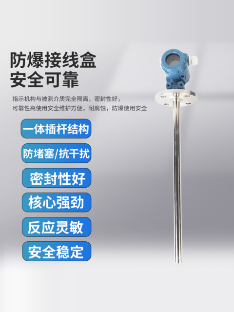 Straight rod liquid level transmitter high temperature resistant explosion-proof plug-in water level meter 4-20mA pressure-guided liquid level sensor