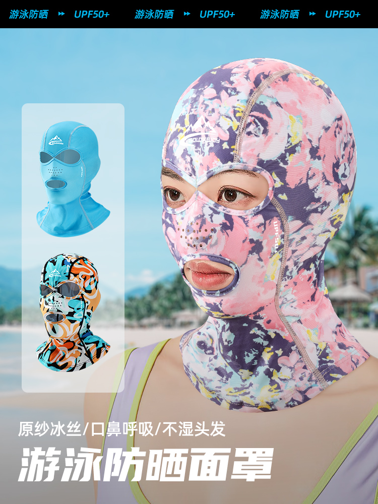 FACE KINI SWIMMING FACE SUNSCREEN MASK FULL FACE ICE SILK HEAD COVER MEN AND WOMEN SUMMER DAYS WATER PLAYING DIVING RAFTING BEACHSIDE