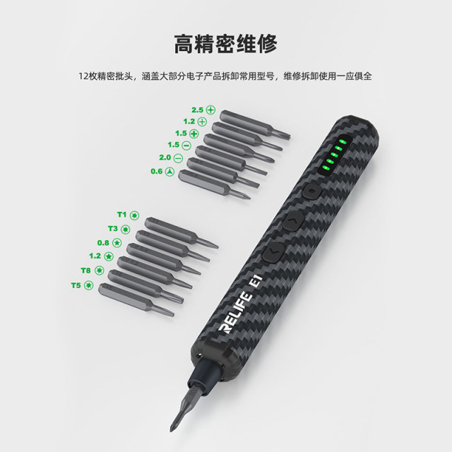 碳纤维迷你电动螺丝刀小型家用充电式拆修手机维修螺丝批工具套装