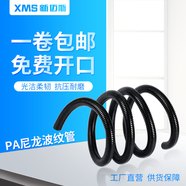 PA6尼龙波纹管穿线塑料软管尼龙阻燃防水波纹管汽车电线保护