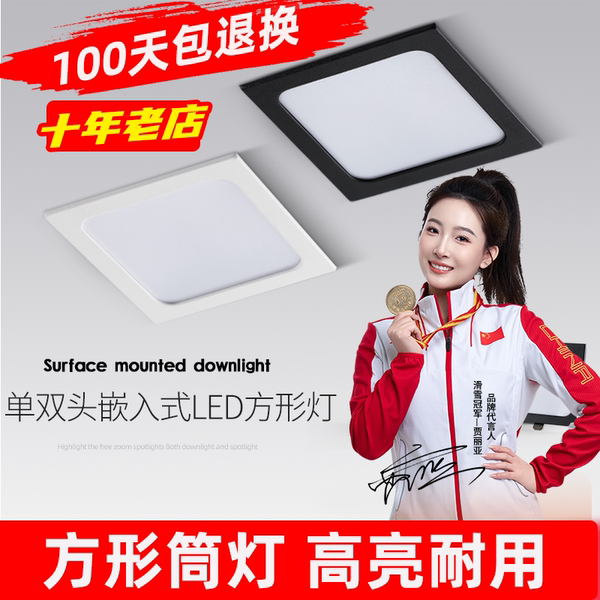 方形筒灯LED嵌入式四方灯网格吊顶葡萄架正方形平板灯防眩格栅灯