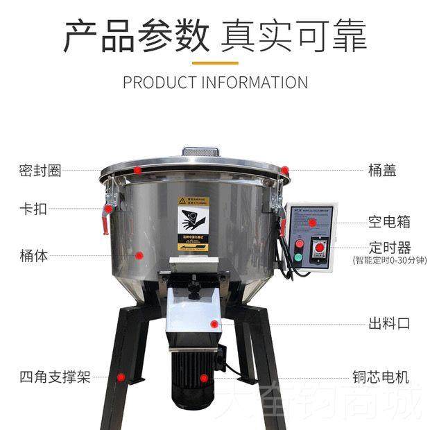 Genuine plastic mixer mixer material machine color powder mixer particle color mixer plastic mixer mixer machine dry powder