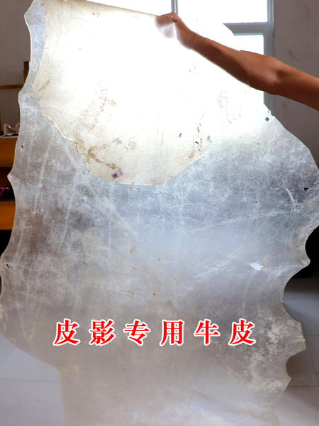 陕西皮影戏人偶道具原材料手工diy制作雕刻透明生牛皮传统工艺品