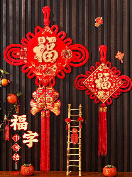 中国结福字挂件客厅大号高档入户门吉祥挂饰2026新款新年装饰小号