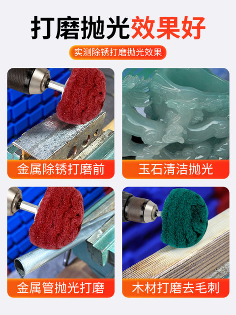 大白鲨蘑菇型百洁布磨头不锈钢抛光拉丝打磨除锈电磨头带6mm柄