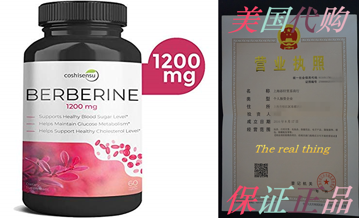 베르베린 HCI 1200MG - 프리미엄 당뇨병 베르베린 보충제