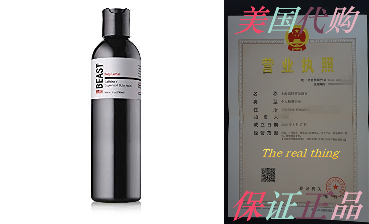 비스트 워시 엑스트라 팅리 바디 워시 & 샴푸 - 페퍼민트