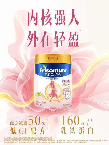 【新品】美素佳儿妈妈孕产妇配方奶粉（调制乳粉）400g*1罐 — 3