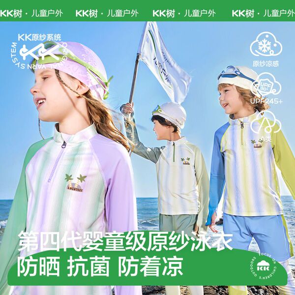 KK树儿童泳衣男童女孩宝宝长袖分体三件套游泳衣裤泡温泉海边防晒