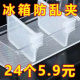 冰箱内侧门分层隔板分格防倾倒卡扣式分类收纳盒通用款塑料分格夹