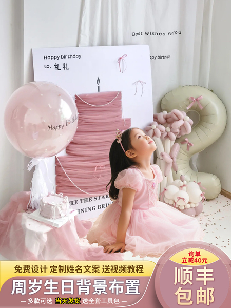 女孩儿童生日场景布置装饰宝宝周岁网纱蛋糕kt板迎宾牌背景板道具