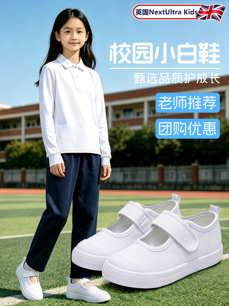 英国NU儿童小白鞋女款帆布透气2026新款高颜值校园百搭款演出女童