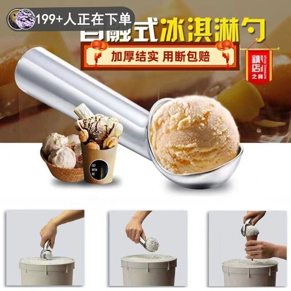 自融式冰淇淋挖球勺雪糕勺子打球器创意商用家用食品级舀冰激凌勺