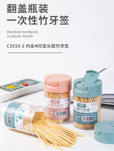 Toothpick box for household disposable tooth picking artifact bamboo stick personalized creative portable 2024 new bamboo toothpick storage