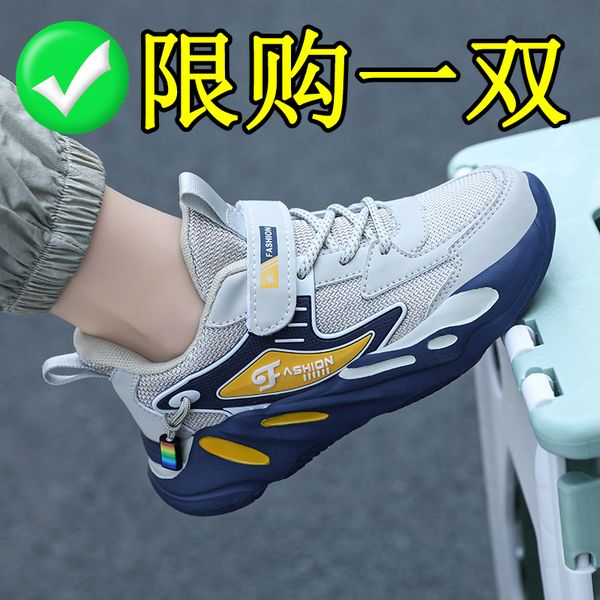 男童鞋运动鞋秋季新款中大童男孩透气网鞋小学生休闲防臭儿童鞋子