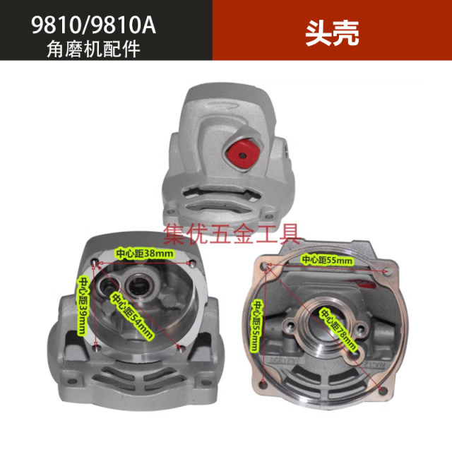 原厂锐奇9810/9810A角磨机头壳齿轮箱定子开关机壳磨光机转子配件