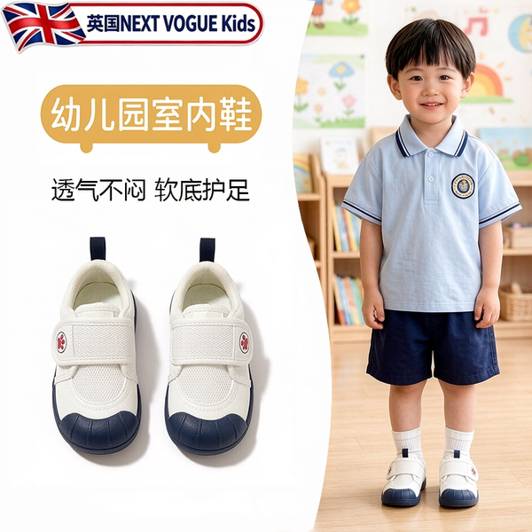 幼儿园室内鞋男童透气帆布鞋男孩入园轻便防滑网面学步鞋2026新款