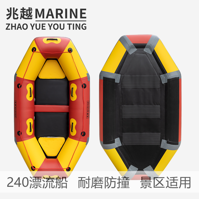 Износостойкая надувная самоотводящаяся рафтинговая лодка Zhaoyue для серфинга, складная газовая резиновая лодка Изображение 1