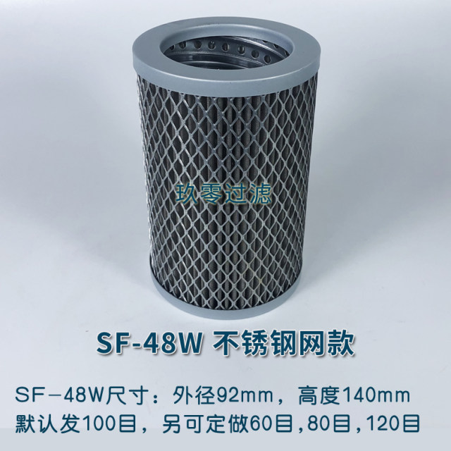 Suction filter SF-48 return air filter element network SF48 drying cold storage central air conditioning refrigeration compressor