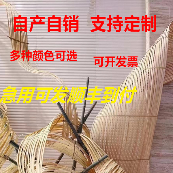 手工竹排竹条竹编竹篾竹片花艺竹艺婚庆展厅装置装饰创意吊顶设计