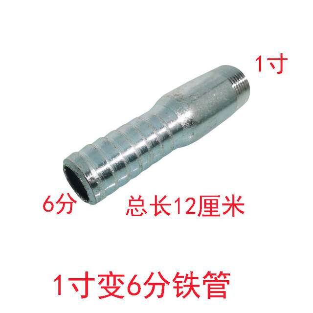 货车水箱淋水6分加水变径铁管加长6分变4分加网铁管镀锌管进水管