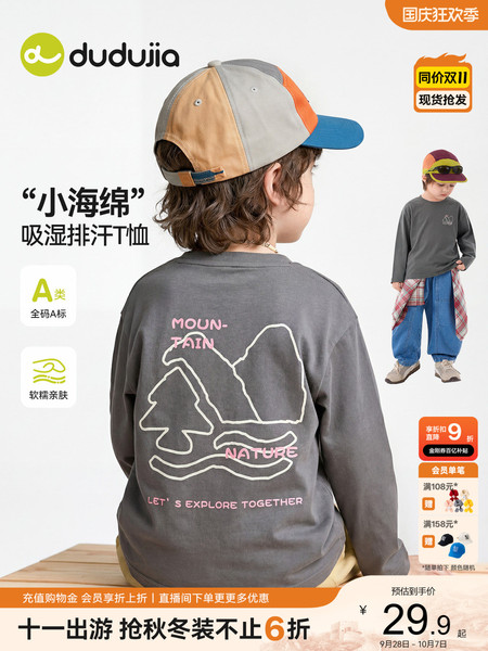 [吸湿排汗] 嘟嘟家男童长袖t恤秋冬儿童纯棉衣服女童上衣宝宝童装