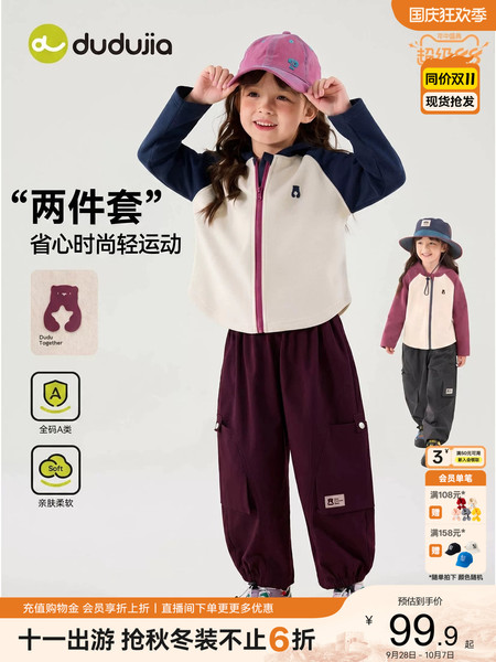 嘟嘟家女童套装秋季女宝运动外套秋装儿童工装裤宝宝甜酷衣服新款
