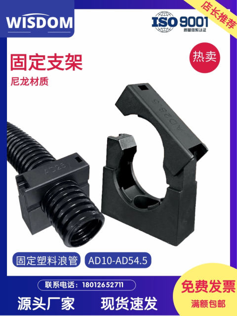 WISDOM cable tube plastic corrugated tube fixing seat nylon tube clamp bellows fixing bracket wave tube clamp
