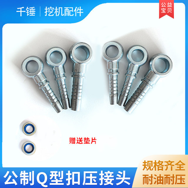 Q-shaped head integrated full series of high-pressure oil pipe crimping joints oil pipe ball joints 6/8/10/13 rods