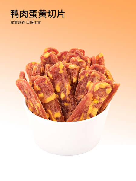 狗狗零食狗狗饼干烘焙蛋黄鸭肉干小型犬肉片泰迪比熊宠物小狗零食