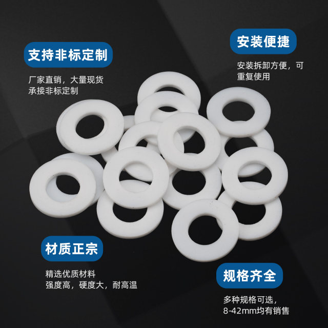 聚四氟乙烯垫片PTFE F4特氟龙四氟耐高温法兰密封垫圈加工定制