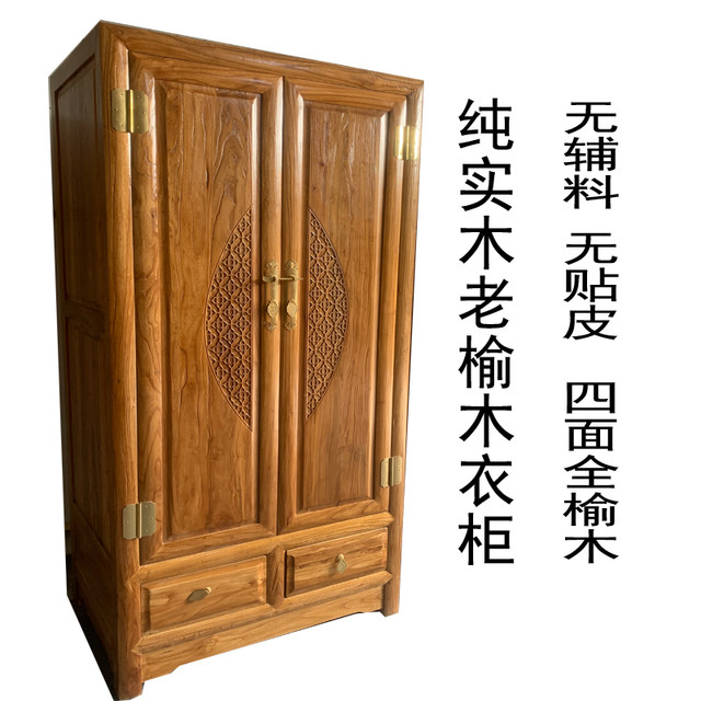 纯实木衣柜储物柜老榆木家具衣橱被橱收纳柜子四门原木立柜衣柜