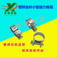 Mini powerful throat clamp/small reinforced clamp/automatic fsae oil pipe oil circuit special throat clamp/pipe hose/hugging clamp