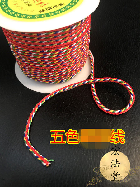 道用品 五色线 五彩长缕线 五色线 五色线 道家用品