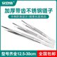 304 stainless steel tweezers with toothed round head thickened lengthened maintenance tool manual clamp DIY multipurpose tweezers clip